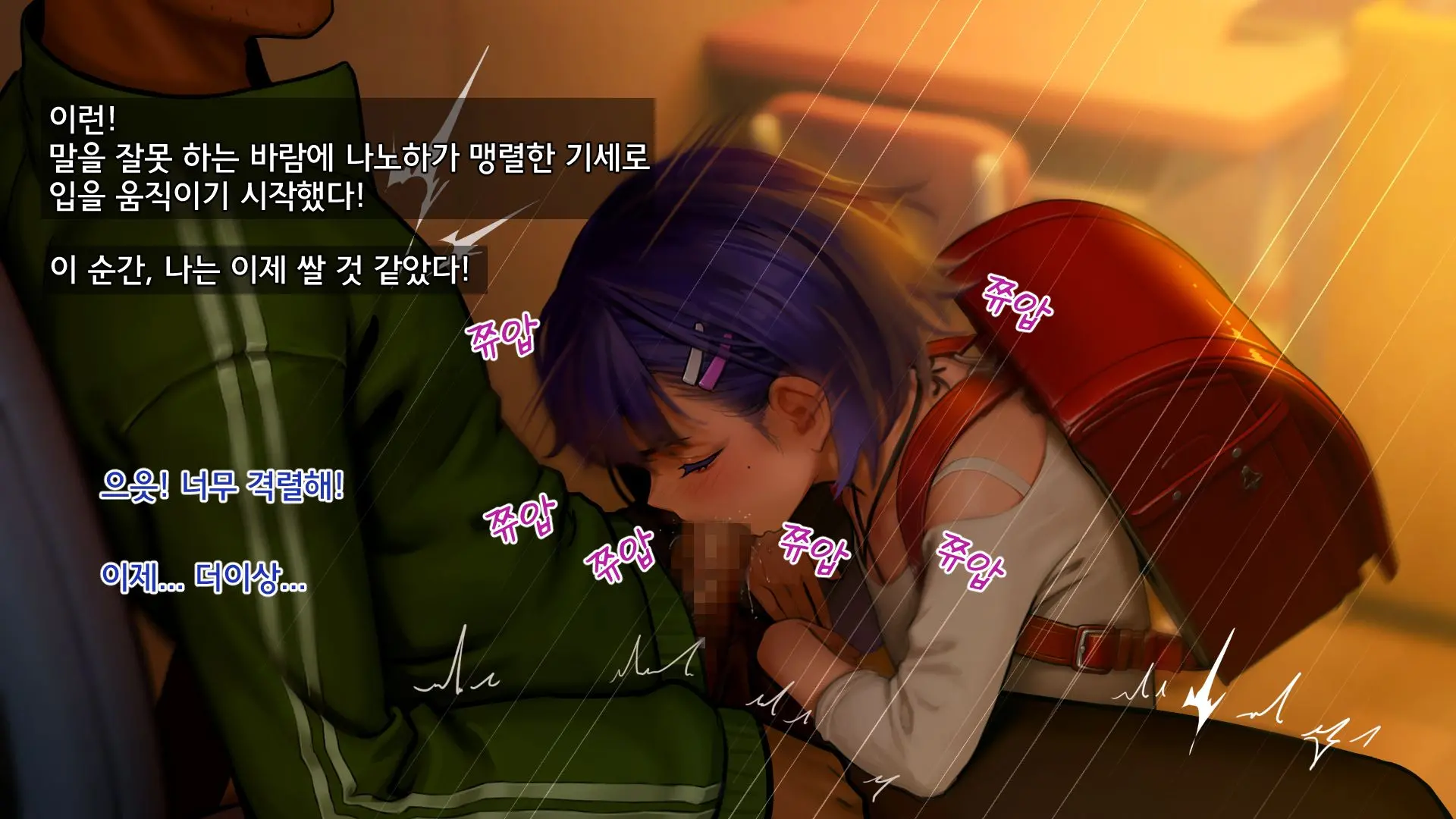 Ore No Imouto Wa Seieki Chuudoku Sono Ichi Ore To Imouto No Ichinichi | 내 여동생은 정액 중독 - 나와 여동생의 하루